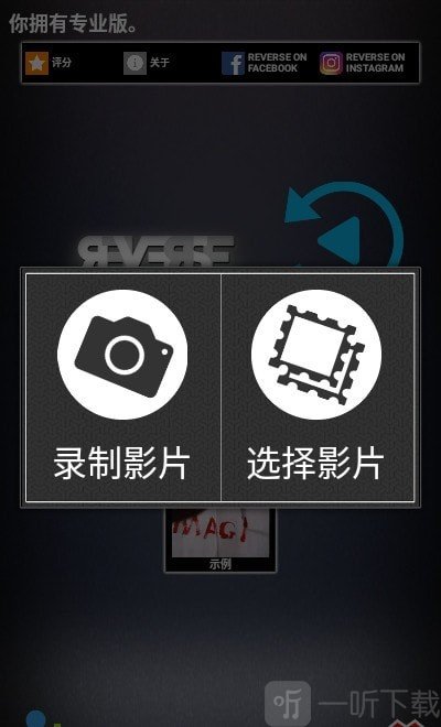 reverse反转录影