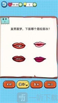 我脑瓜贼六