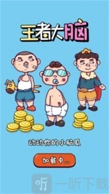 我脑瓜贼六