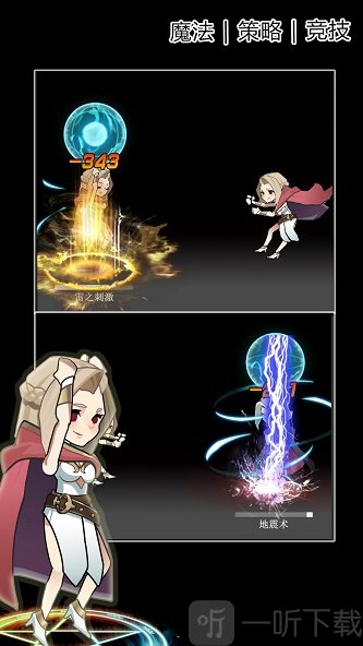 魔法大乱斗OL