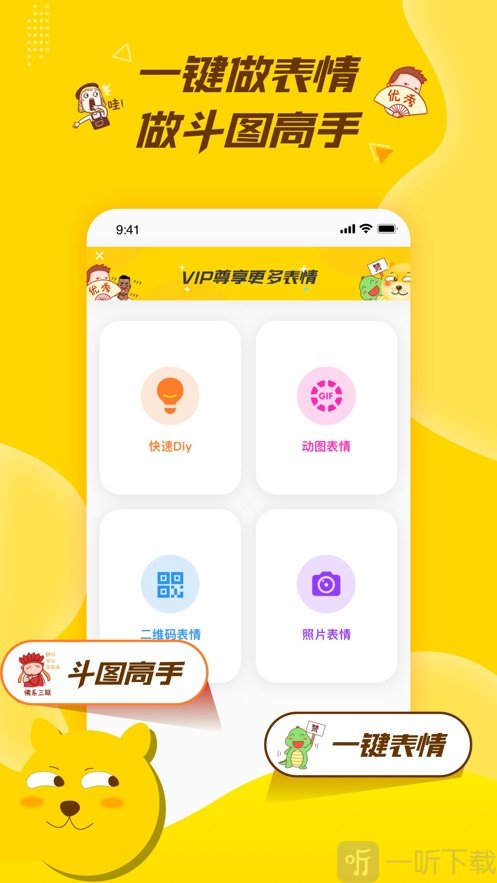 表情包大师