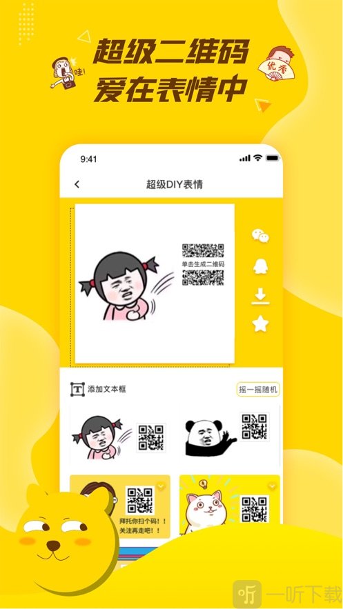 表情包大师