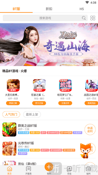 呱唧手游盒子
