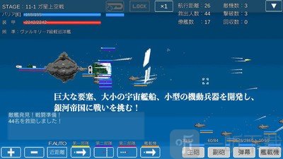 宇宙战舰物语