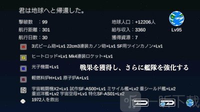 宇宙战舰物语