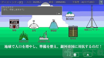 宇宙战舰物语