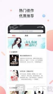 度读小说