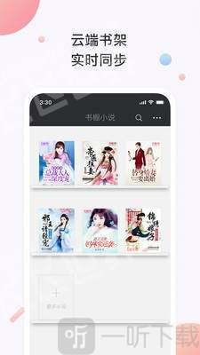 度读小说