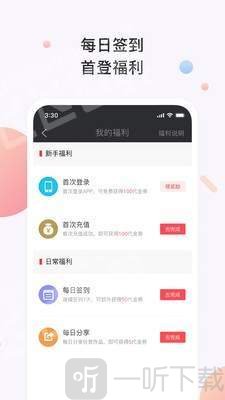 度读小说