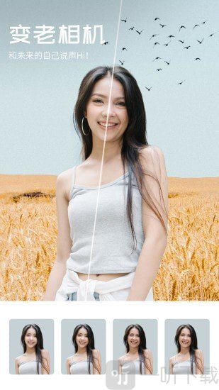 心旅相机