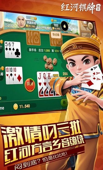 西元红河棋牌