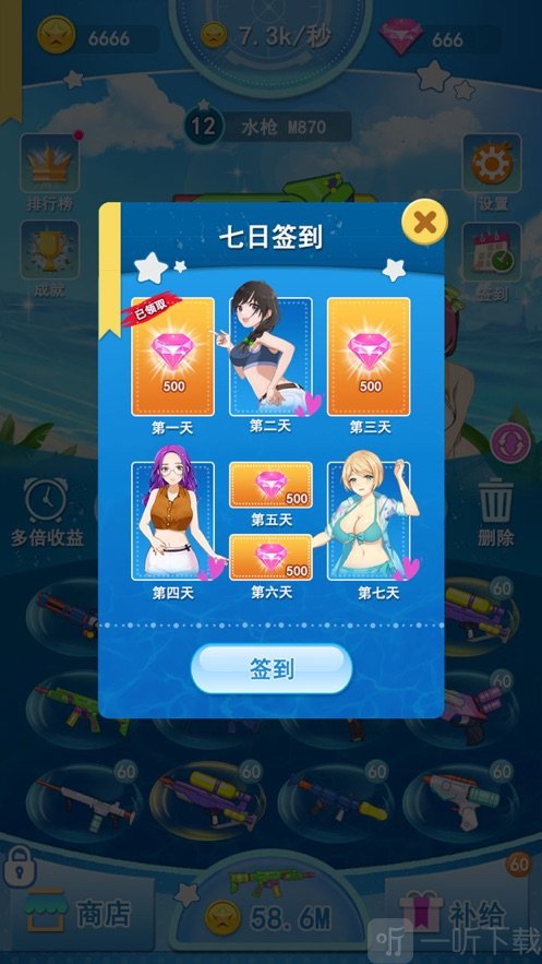 水枪战线