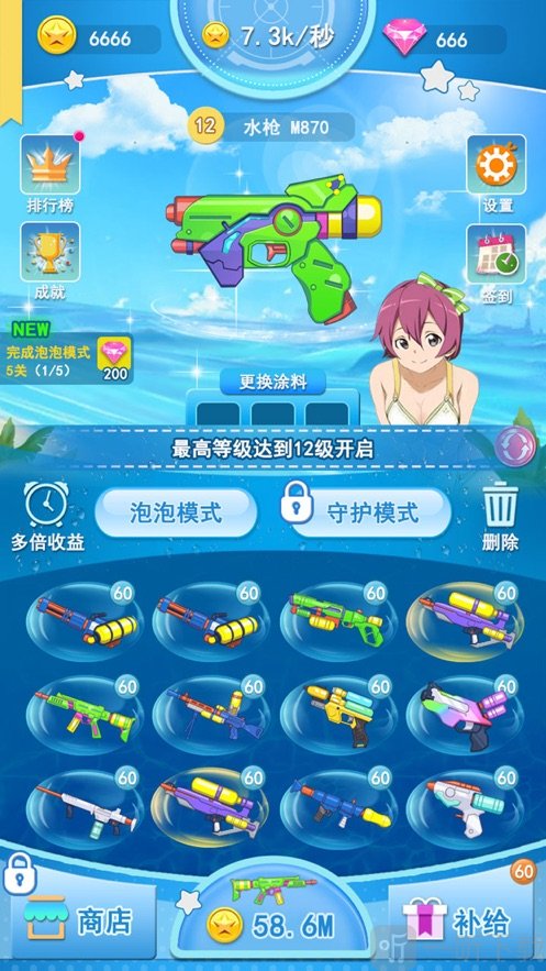 水枪战线