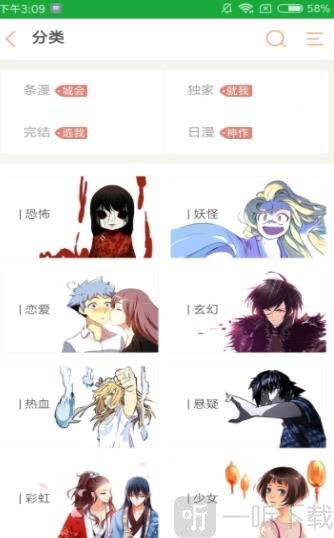 紫米漫画