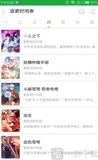 紫米漫画