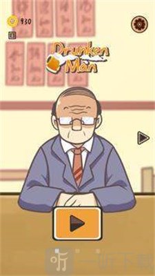 喝醉酒的男人