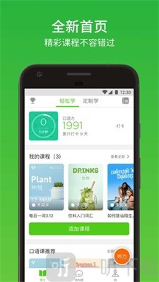 英语流利说