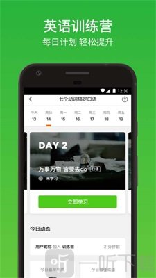 英语流利说