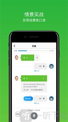 英语流利说