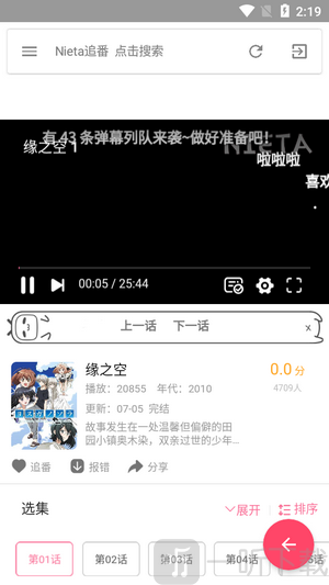 捏它追剧