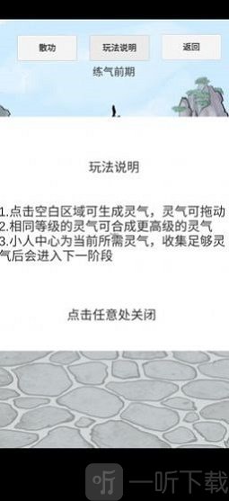 合成修仙人