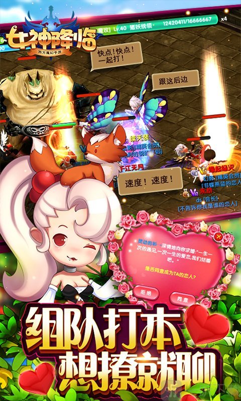 女神降临