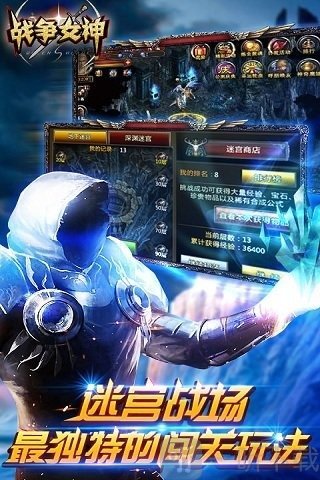 战争女神