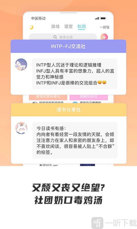 声昔交友