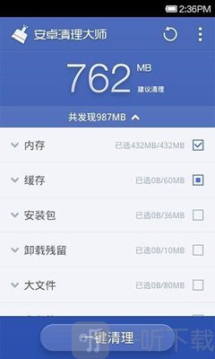 360优化大师