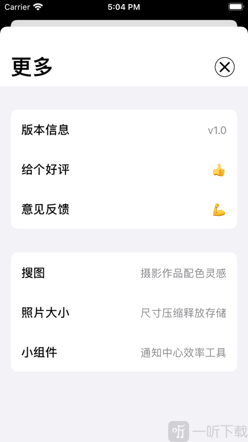 悬浮时钟秒杀工具