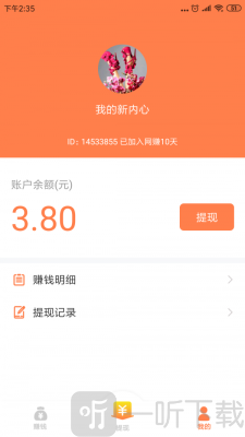 乐乐赚