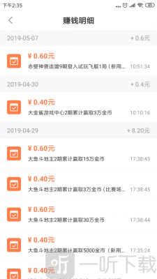 乐乐赚