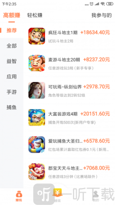 乐乐赚