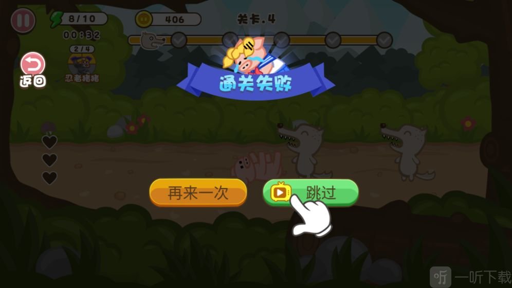 最强猪猪