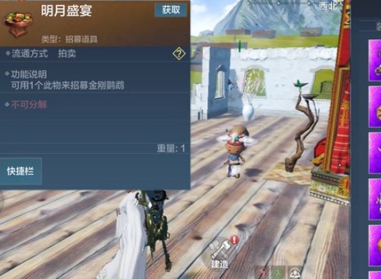 妄想山海明月果盘怎么合成 明月果盘获得方法攻略