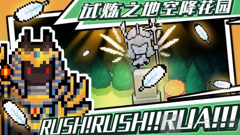 元气骑士黑科技