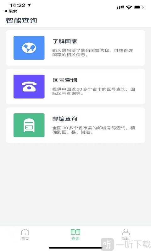 趣前行