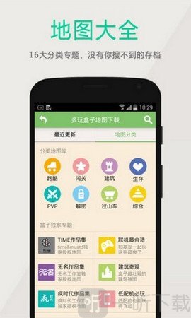 我的世界助手盒子