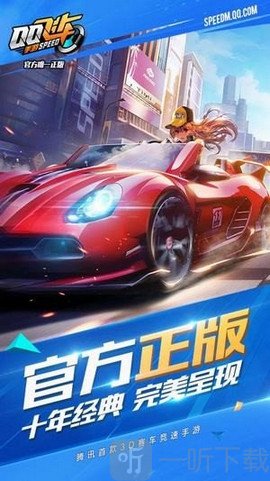 qq飞车辅助器