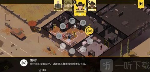 义军叛变警察