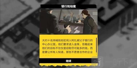义军叛变警察
