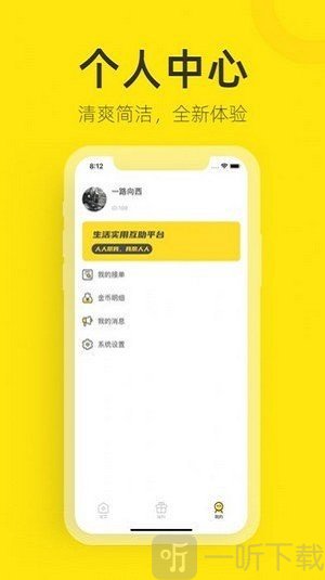 全民助力