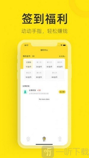 全民助力
