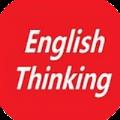 英语思维训练