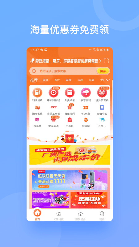C享网