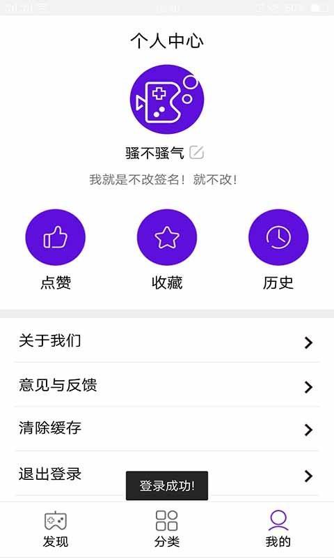 游趣味