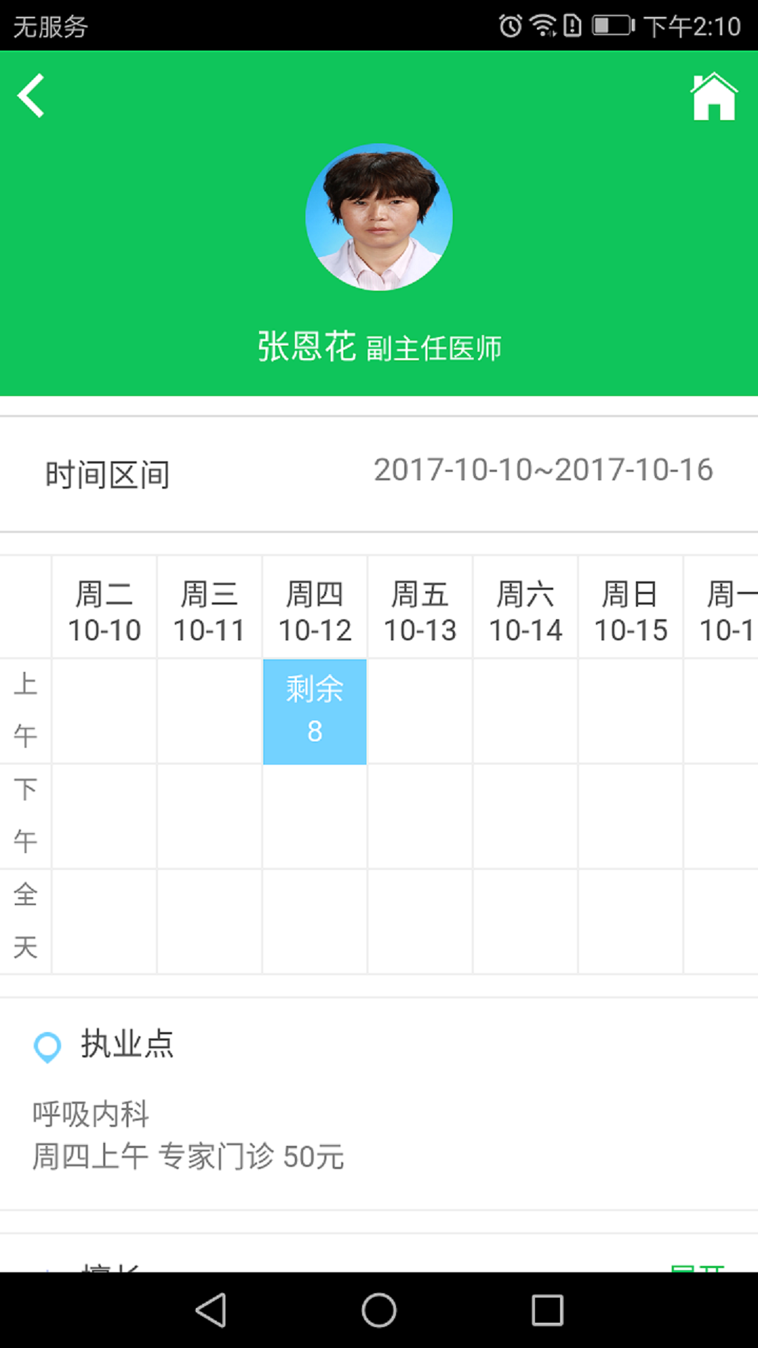 北京市密云区医院