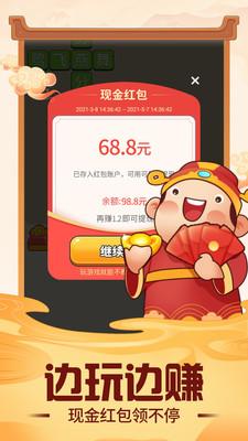 成语多多