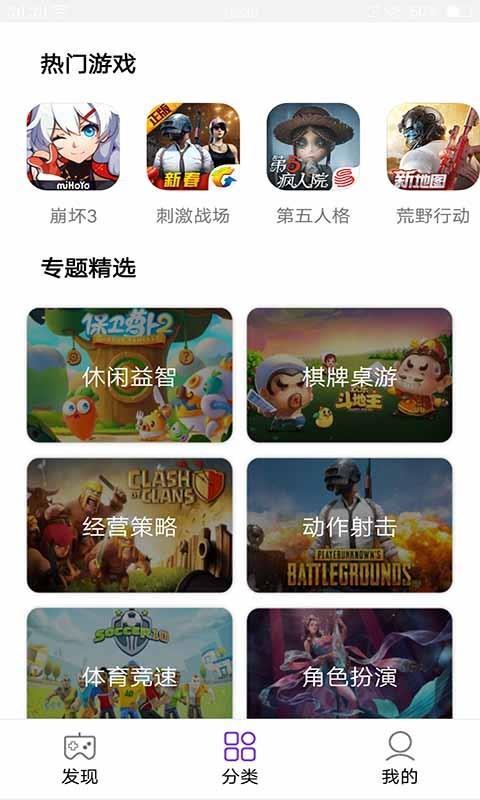 游趣味