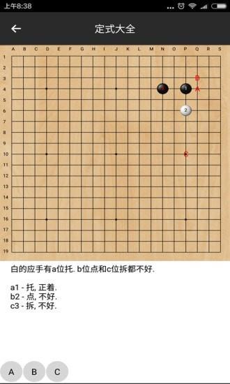 隐智围棋平台